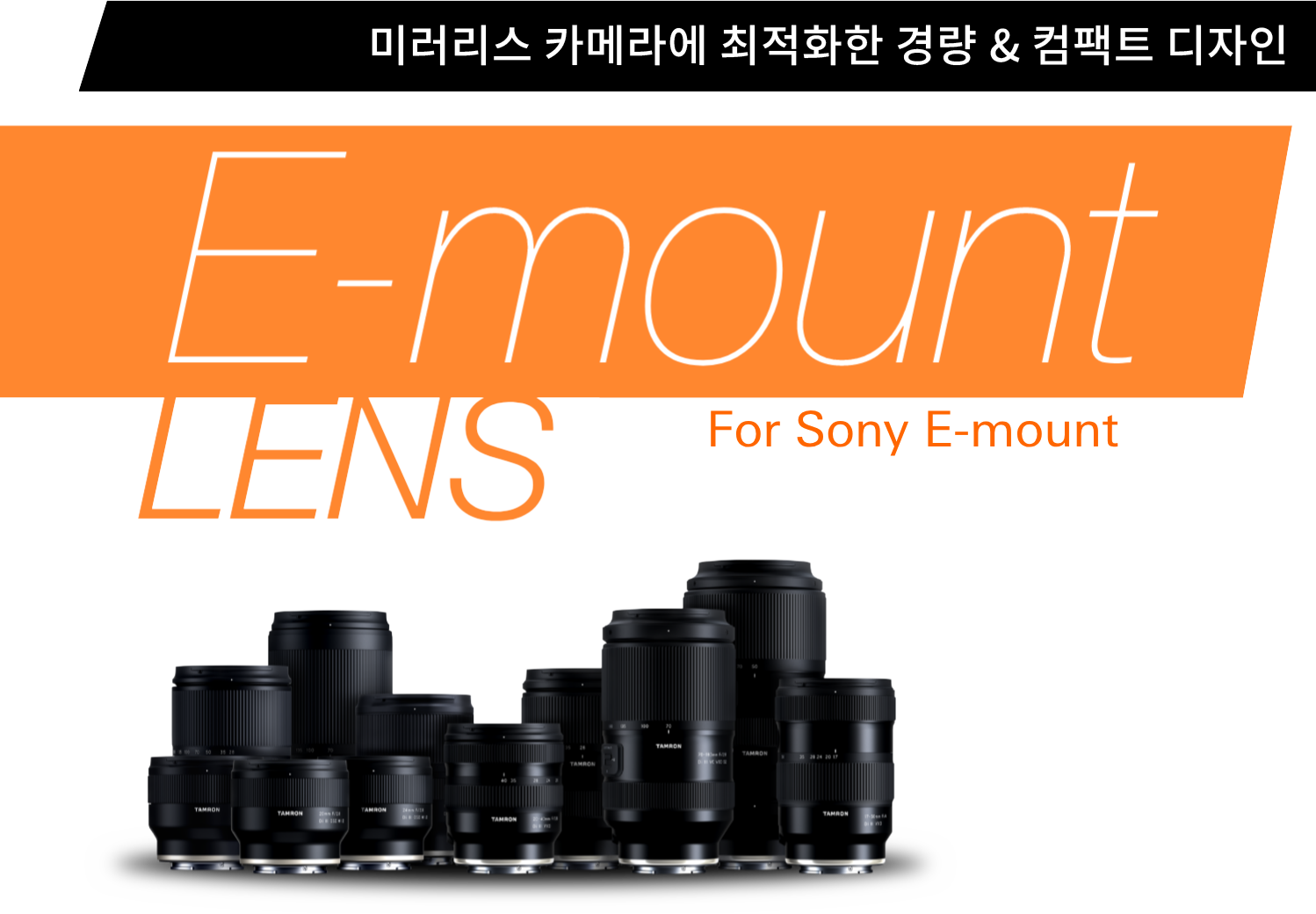  TAMRON Lens Lineup for Sony E-mount